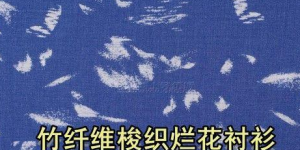 What is burnout fabric (explain what the burnout process is)