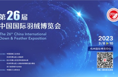 The 26th Badminton Expo opened in Xiaoshan, Hangzhou on March 8